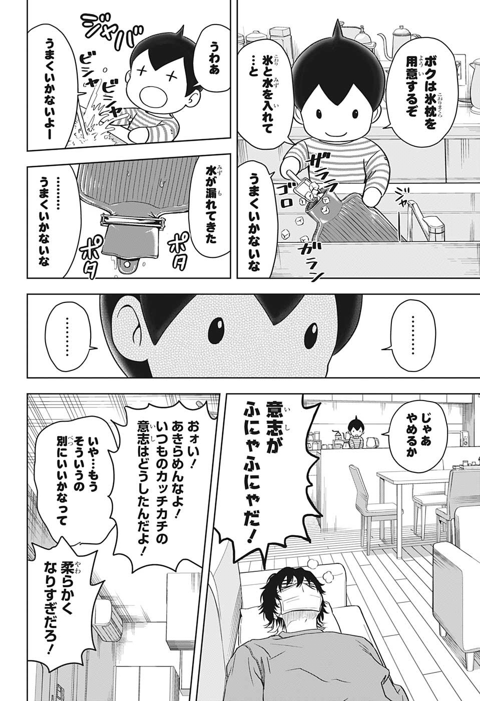 ウィッチウォッチ - raw - 第101話 - https://jpee.aabb.to/JPEE/32727/4rcltb4b510.jpg