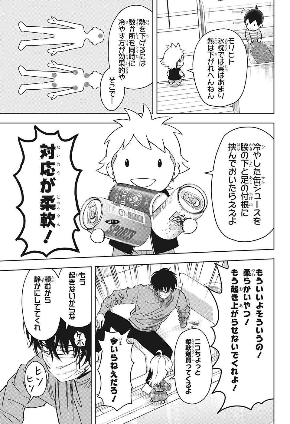 ウィッチウォッチ - raw - 第101話 - https://jpee.aabb.to/JPEE/32727/bslguxzyb5s.jpg