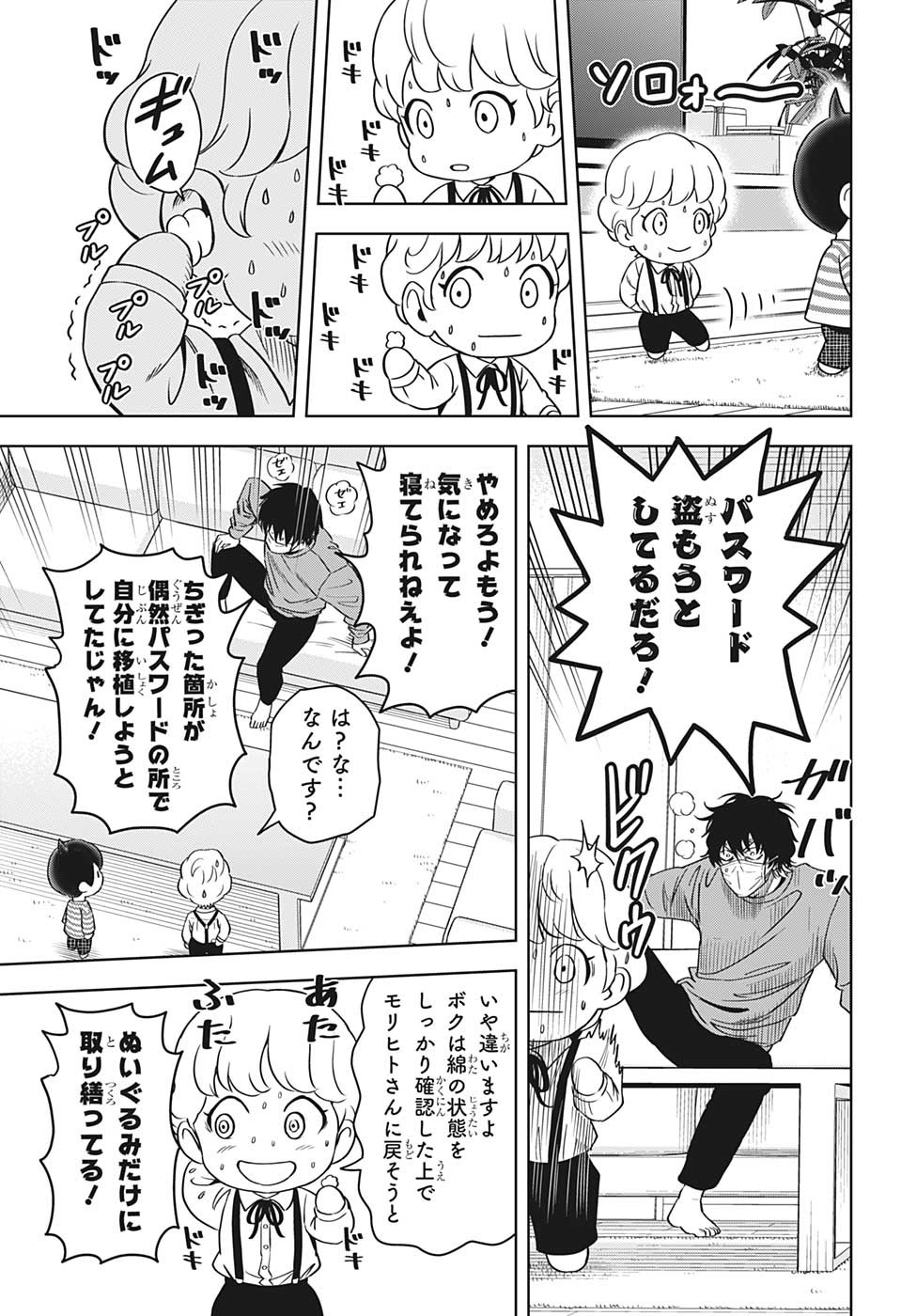 ウィッチウォッチ - raw - 第101話 - https://jpee.aabb.to/JPEE/32727/cz1jqpj203z.jpg