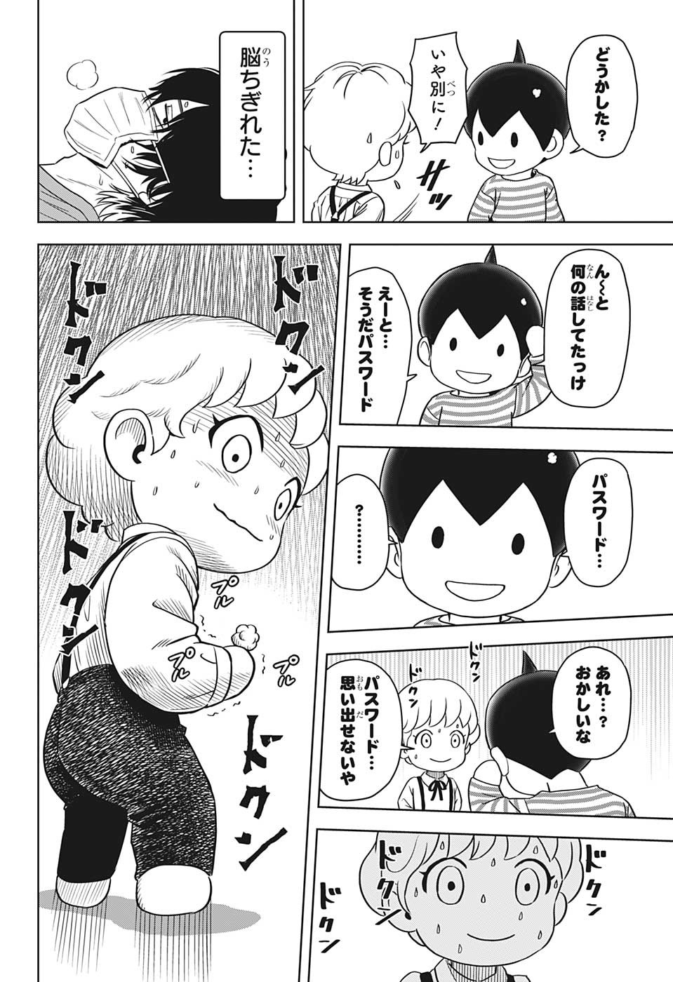 ウィッチウォッチ - raw - 第101話 - https://jpee.aabb.to/JPEE/32727/dsx41dtg1f4.jpg