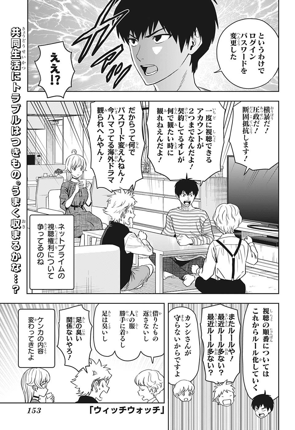 ウィッチウォッチ - raw - 第101話 - https://jpee.aabb.to/JPEE/32727/mqomhkg5upd.jpg