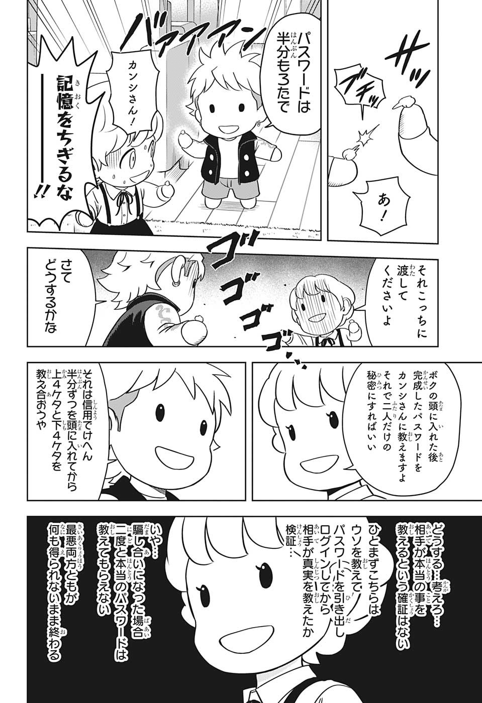 ウィッチウォッチ - raw - 第101話 - https://jpee.aabb.to/JPEE/32727/mu4io0cmxot.jpg