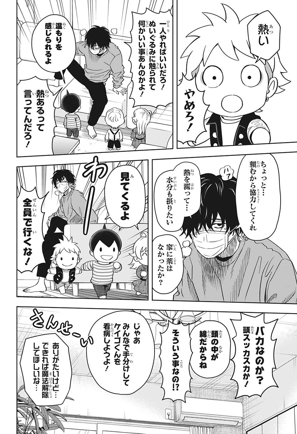 ウィッチウォッチ - raw - 第101話 - https://jpee.aabb.to/JPEE/32727/o3am1hx2jcz.jpg