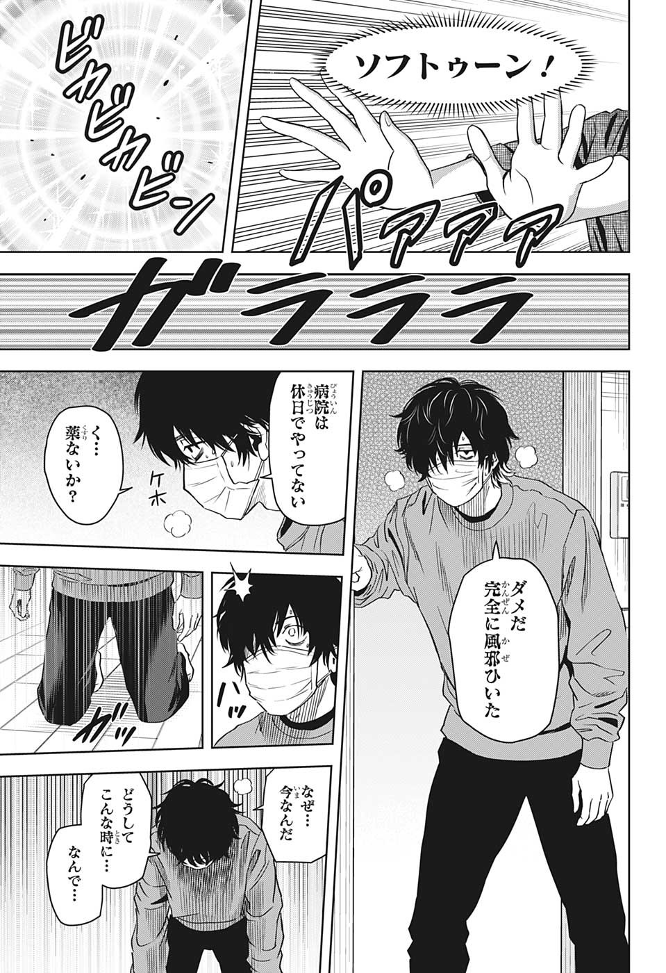 ウィッチウォッチ - raw - 第101話 - https://jpee.aabb.to/JPEE/32727/oj1bysjwts3.jpg