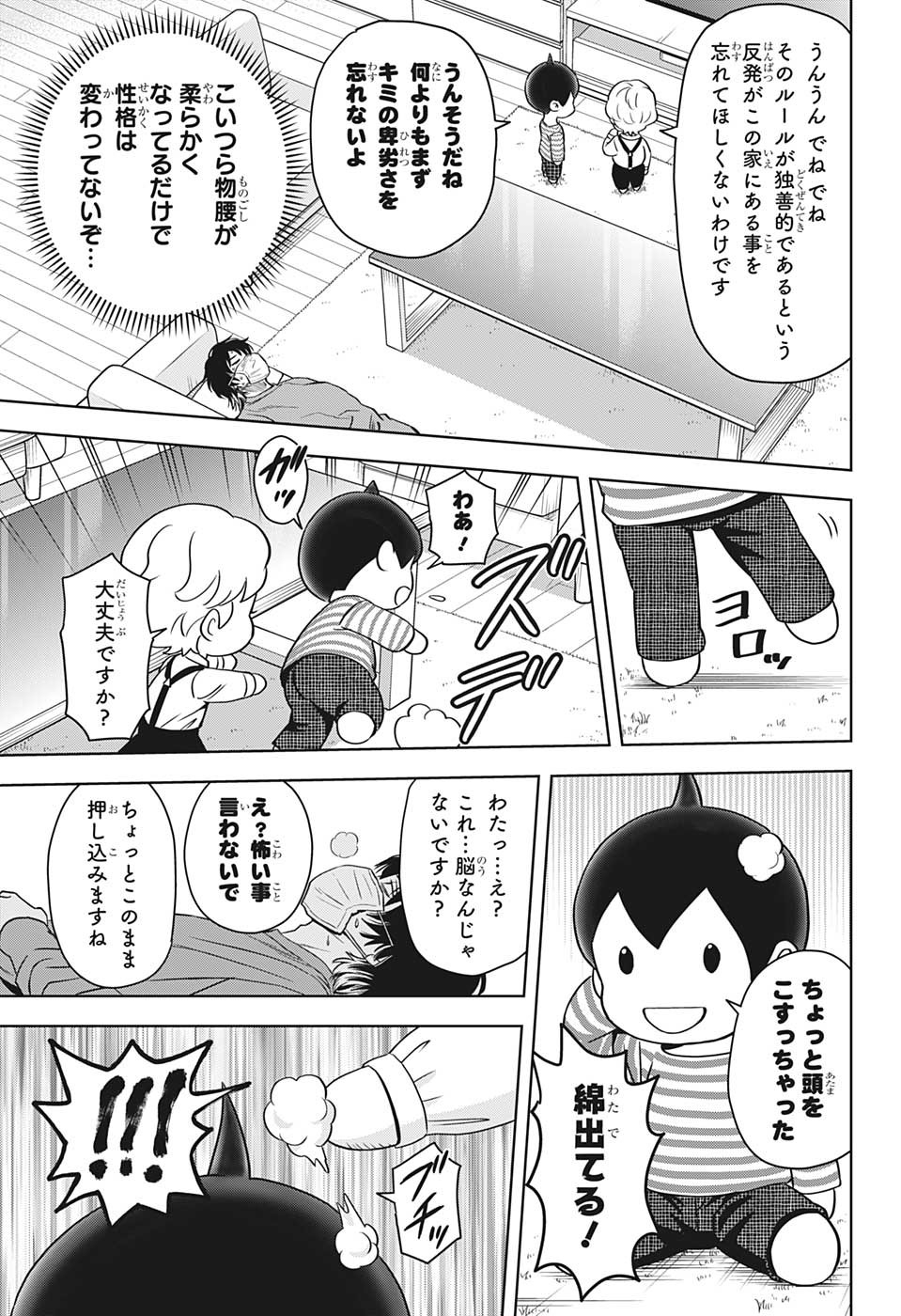 ウィッチウォッチ - raw - 第101話 - https://jpee.aabb.to/JPEE/32727/oxr3kfigi5z.jpg
