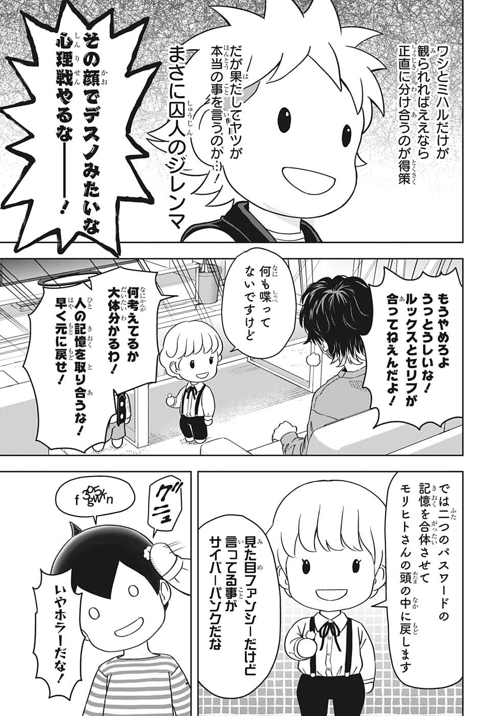 ウィッチウォッチ - raw - 第101話 - https://jpee.aabb.to/JPEE/32727/vzaipjodr1x.jpg