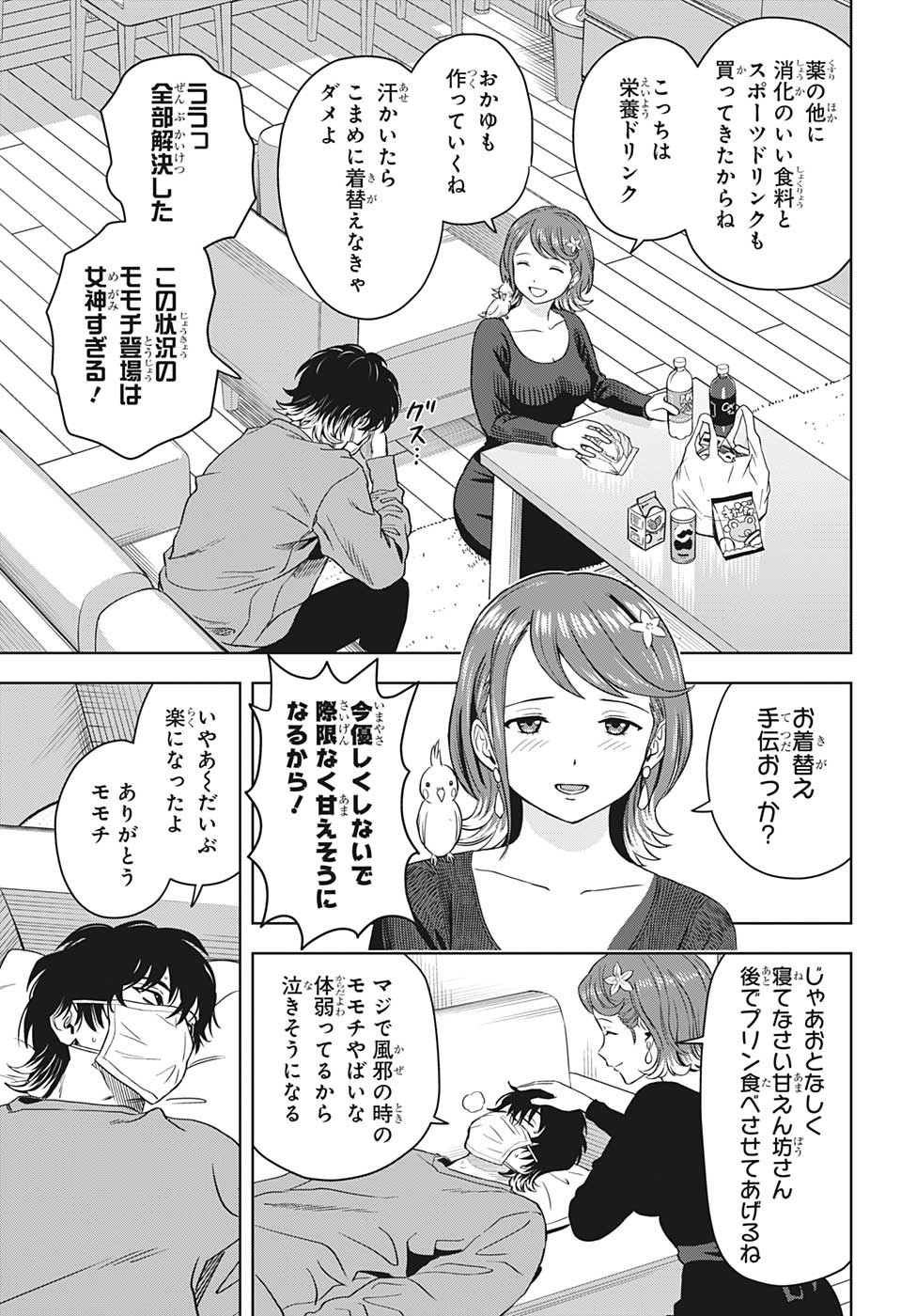 ウィッチウォッチ - raw - 第101話 - https://jpee.aabb.to/JPEE/32727/wzsuszxexzy.jpg
