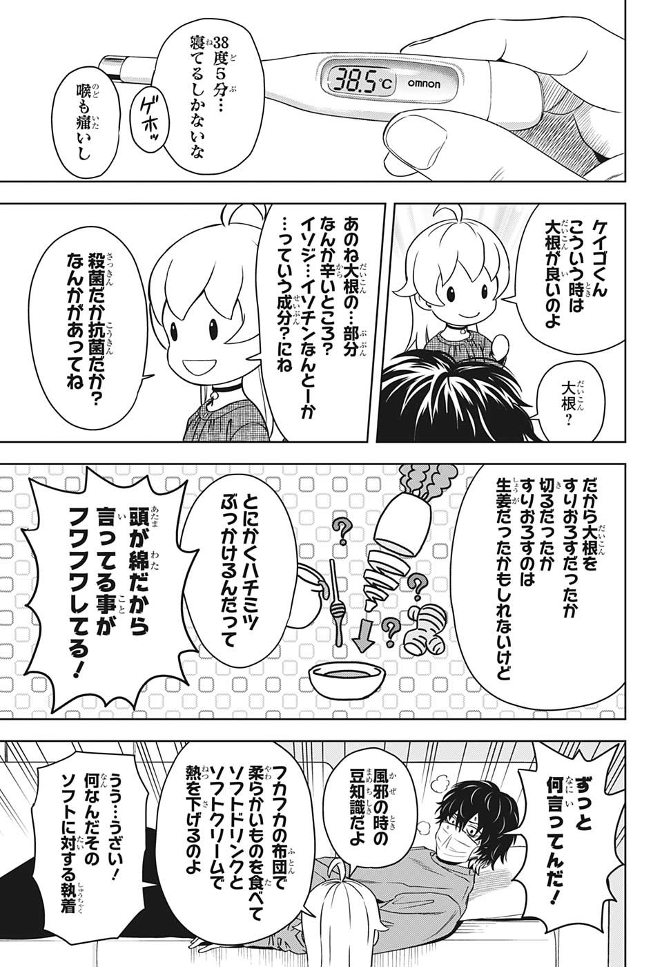 ウィッチウォッチ - raw - 第101話 - https://jpee.aabb.to/JPEE/32727/xggrdvmgmkp.jpg