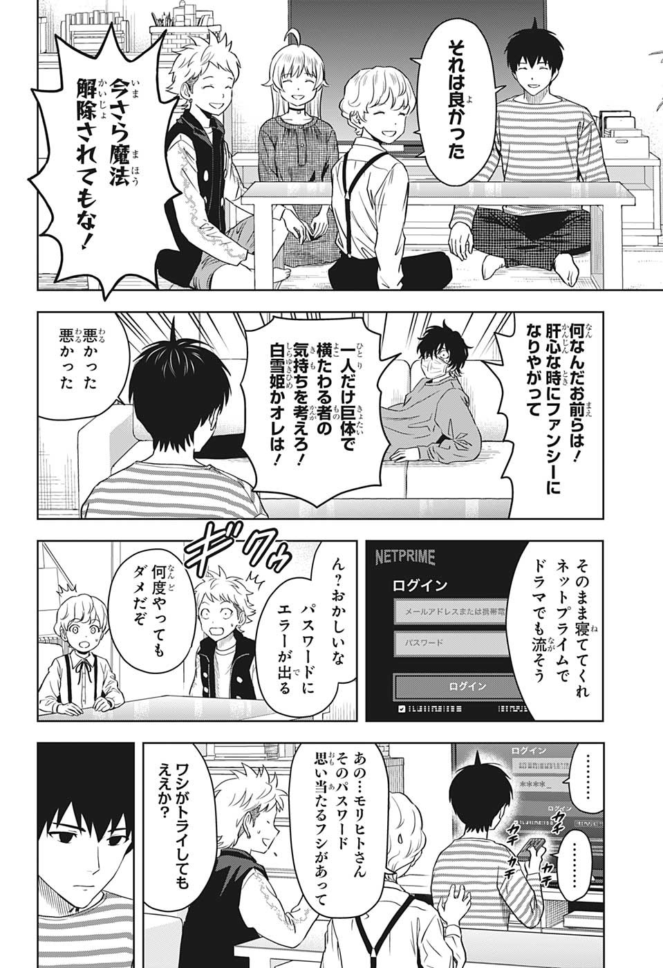 ウィッチウォッチ - raw - 第101話 - https://jpee.aabb.to/JPEE/32727/ydtuksncubx.jpg