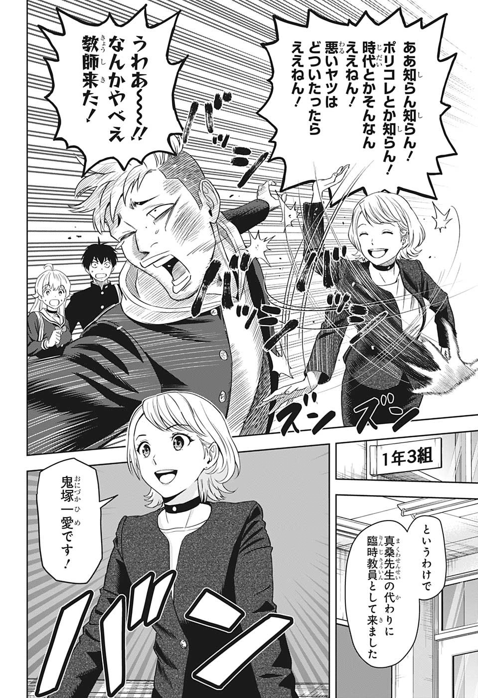 ウィッチウォッチ - raw - 第95話 - https://jpee.aabb.to/JPEE/32728/aiyl2h2035n.jpg