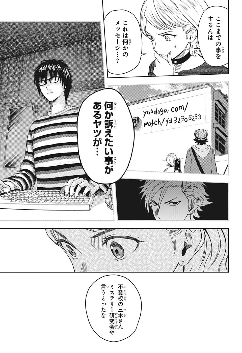 ウィッチウォッチ - raw - 第95話 - https://jpee.aabb.to/JPEE/32728/bvshzgewivz.jpg
