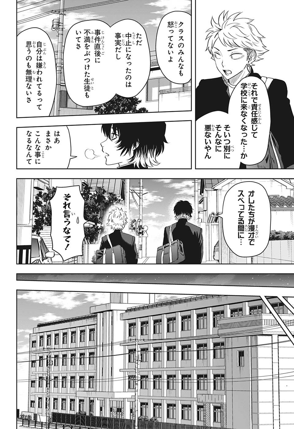 ウィッチウォッチ - raw - 第95話 - https://jpee.aabb.to/JPEE/32728/ci04dih0erz.jpg