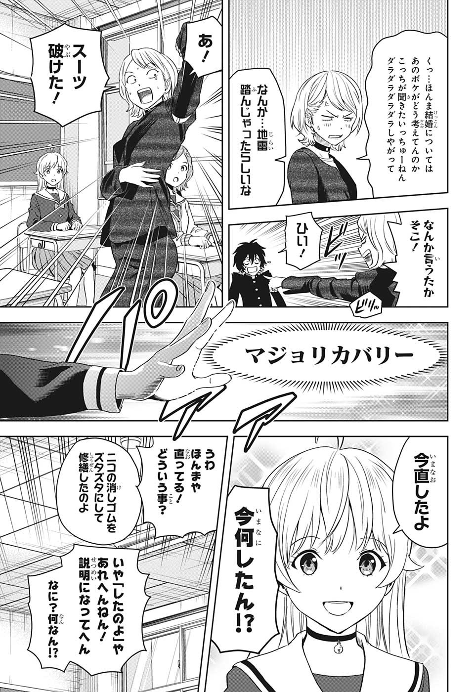 ウィッチウォッチ - raw - 第95話 - https://jpee.aabb.to/JPEE/32728/g0fyzpyq1lb.jpg