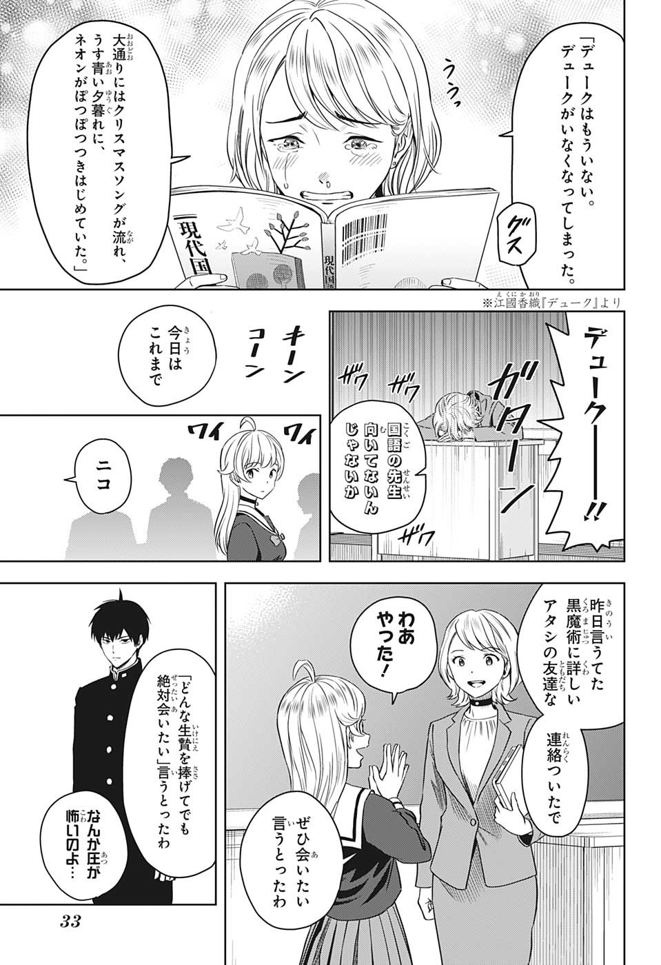 ウィッチウォッチ - raw - 第95話 - https://jpee.aabb.to/JPEE/32728/h1ingxjoude.jpg