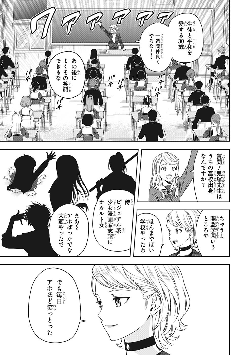 ウィッチウォッチ - raw - 第95話 - https://jpee.aabb.to/JPEE/32728/ijaz0padnln.jpg