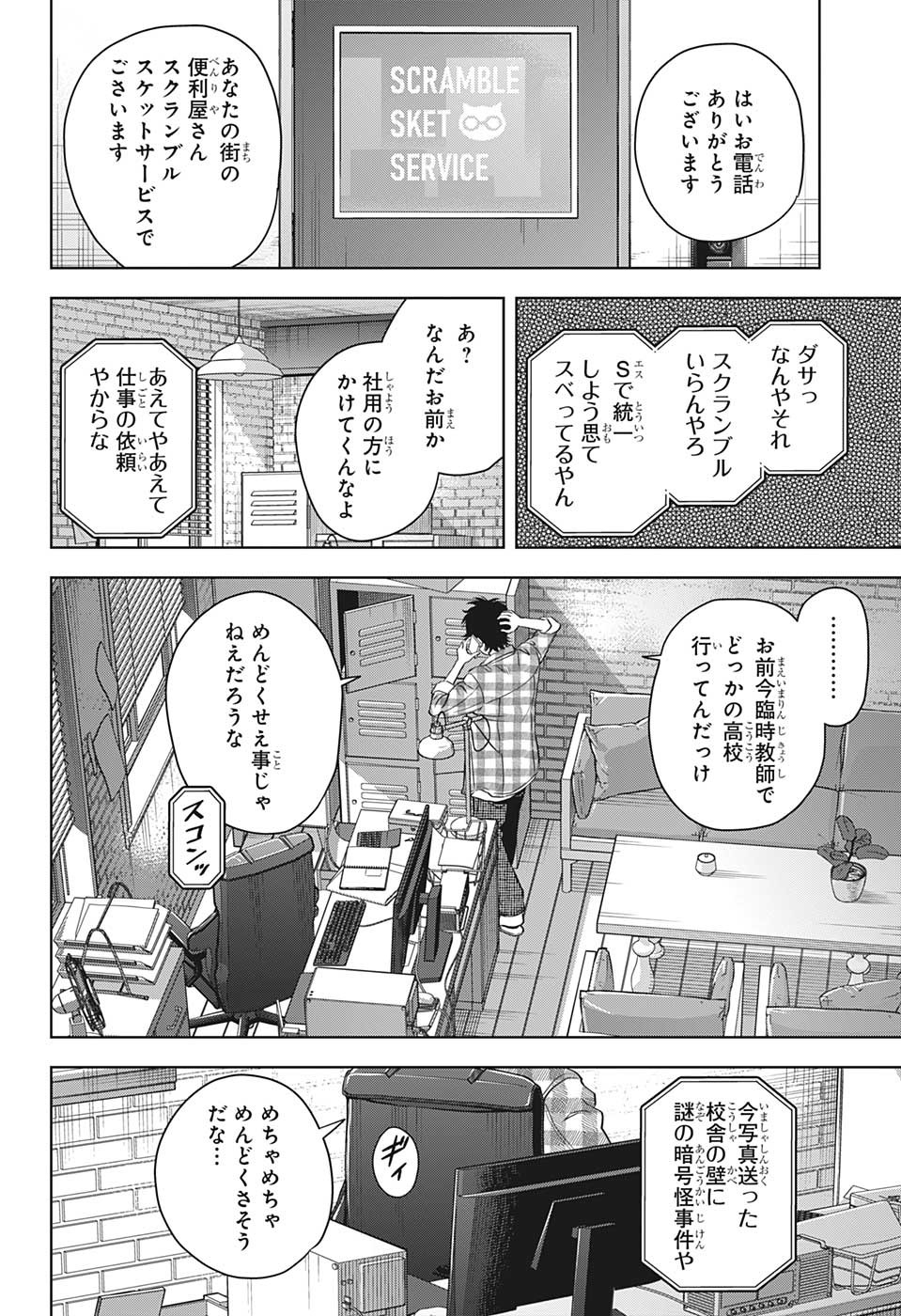 ウィッチウォッチ - raw - 第95話 - https://jpee.aabb.to/JPEE/32728/jaa5tqea4ef.jpg