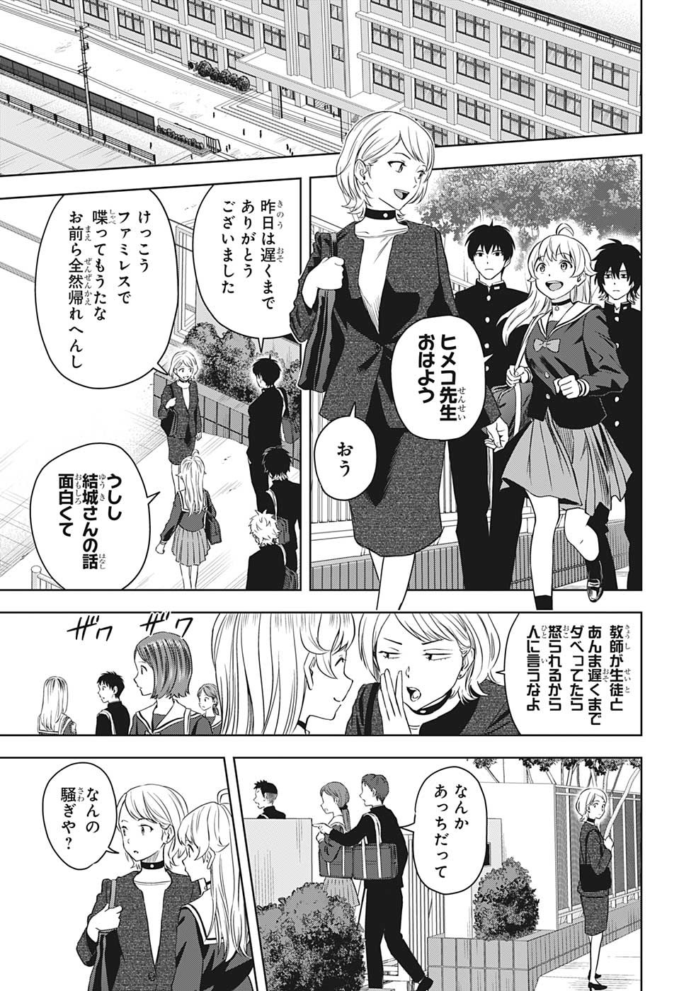 ウィッチウォッチ - raw - 第95話 - https://jpee.aabb.to/JPEE/32728/kk14zjcsvp4.jpg