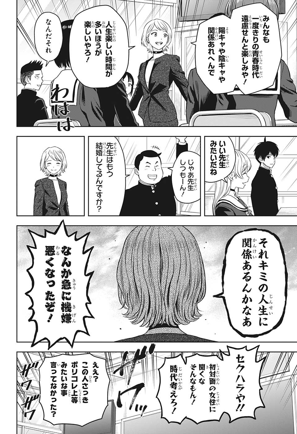 ウィッチウォッチ - raw - 第95話 - https://jpee.aabb.to/JPEE/32728/lu2wqc3kjsj.jpg