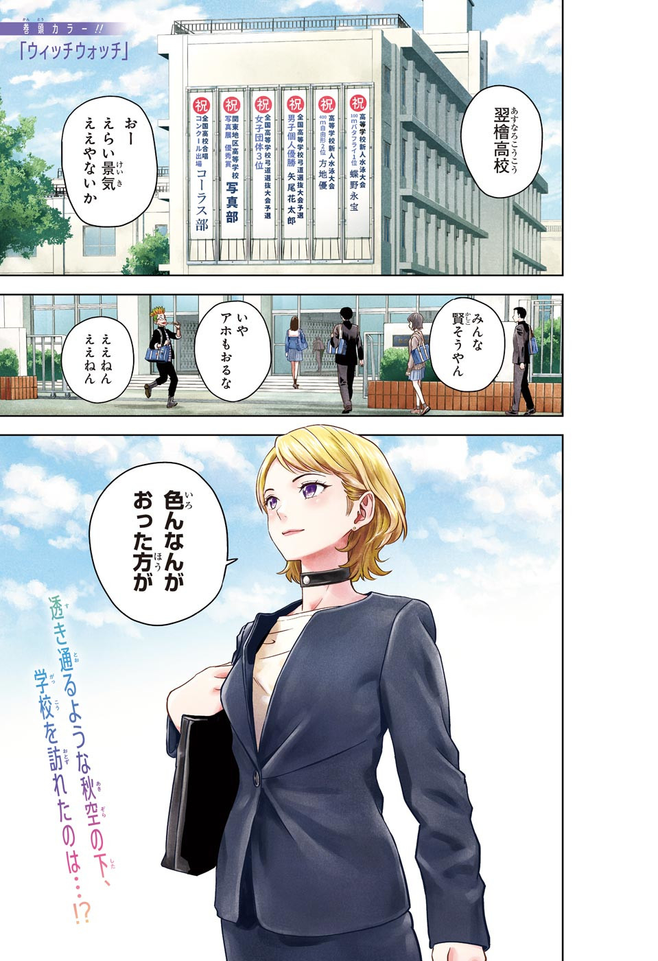 ウィッチウォッチ - raw - 第95話 - https://jpee.aabb.to/JPEE/32728/pz1v1mv4im0.jpg