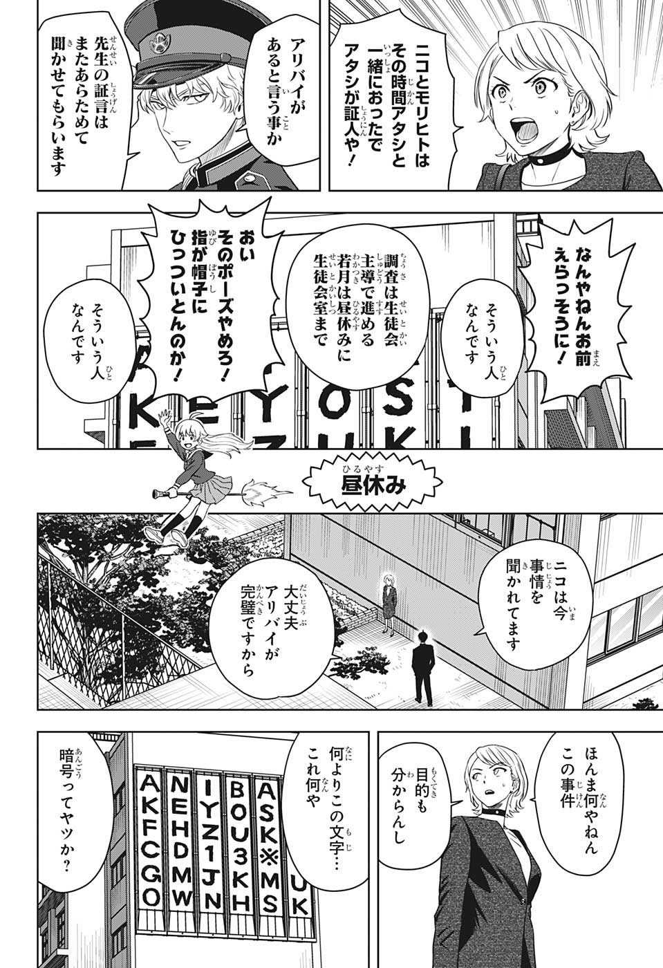 ウィッチウォッチ - raw - 第95話 - https://jpee.aabb.to/JPEE/32728/t4rtkbt2rup.jpg