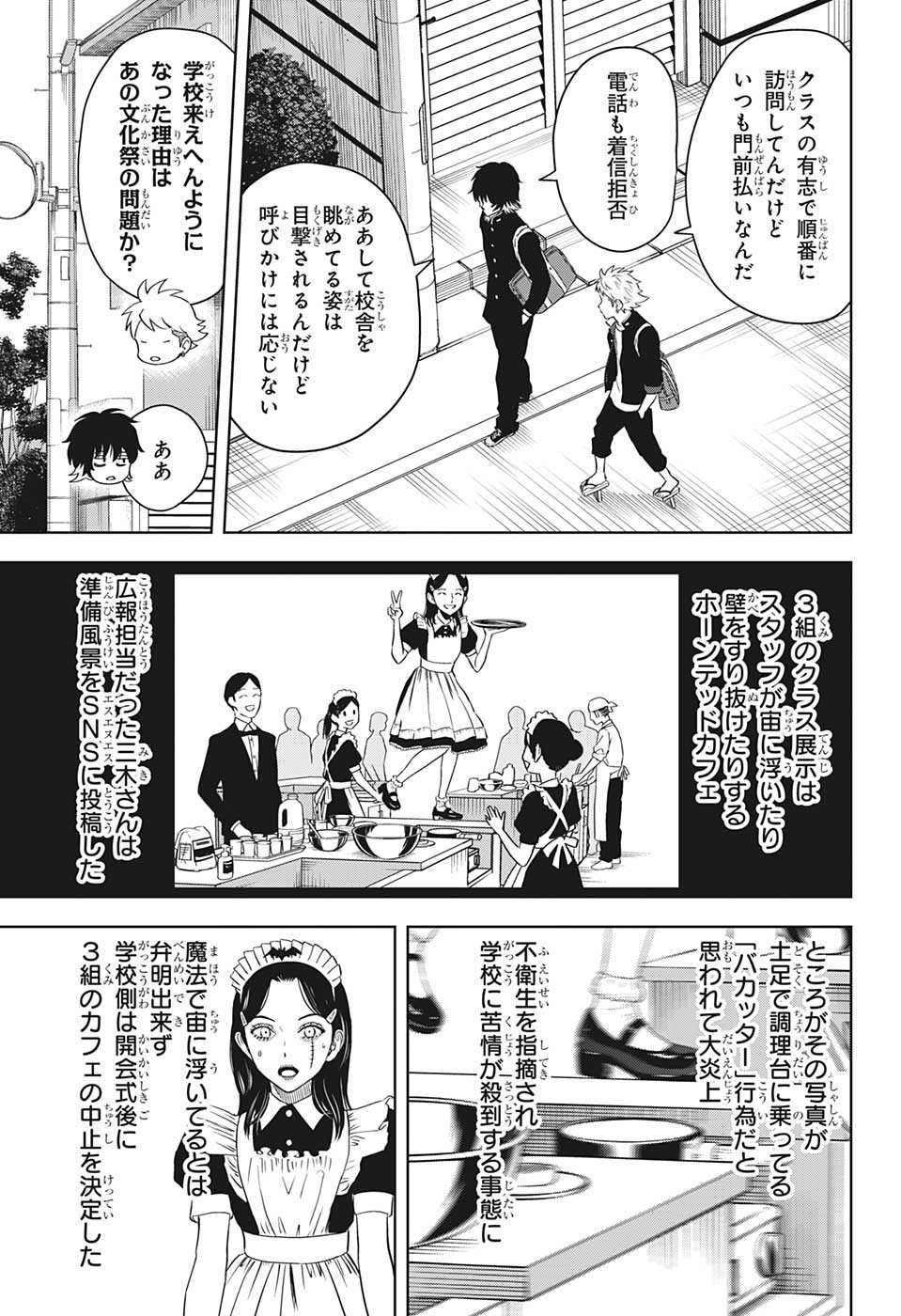 ウィッチウォッチ - raw - 第95話 - https://jpee.aabb.to/JPEE/32728/vrjik1f3hng.jpg