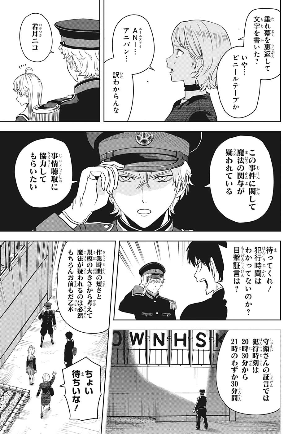 ウィッチウォッチ - raw - 第95話 - https://jpee.aabb.to/JPEE/32728/wvnzs3rlavk.jpg