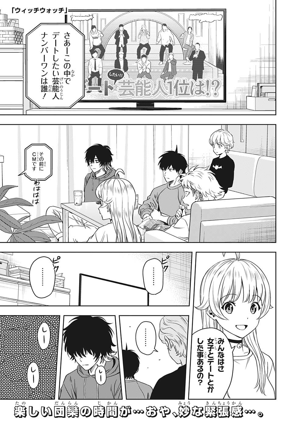 ウィッチウォッチ - raw - 第98話 - https://jpee.aabb.to/JPEE/32729/2bq10kim4gg.jpg