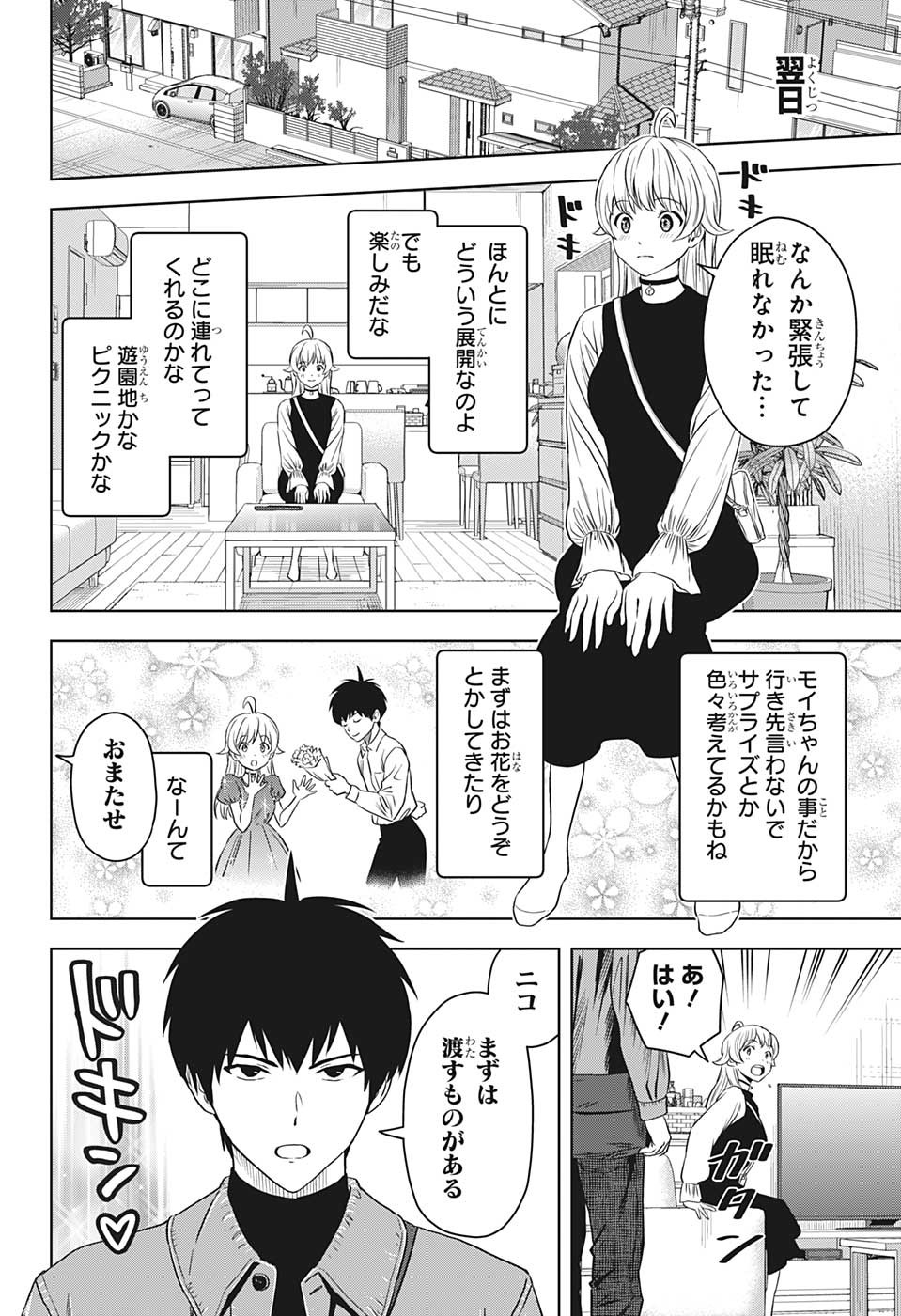 ウィッチウォッチ - raw - 第98話 - https://jpee.aabb.to/JPEE/32729/4irc0ndhjkb.jpg