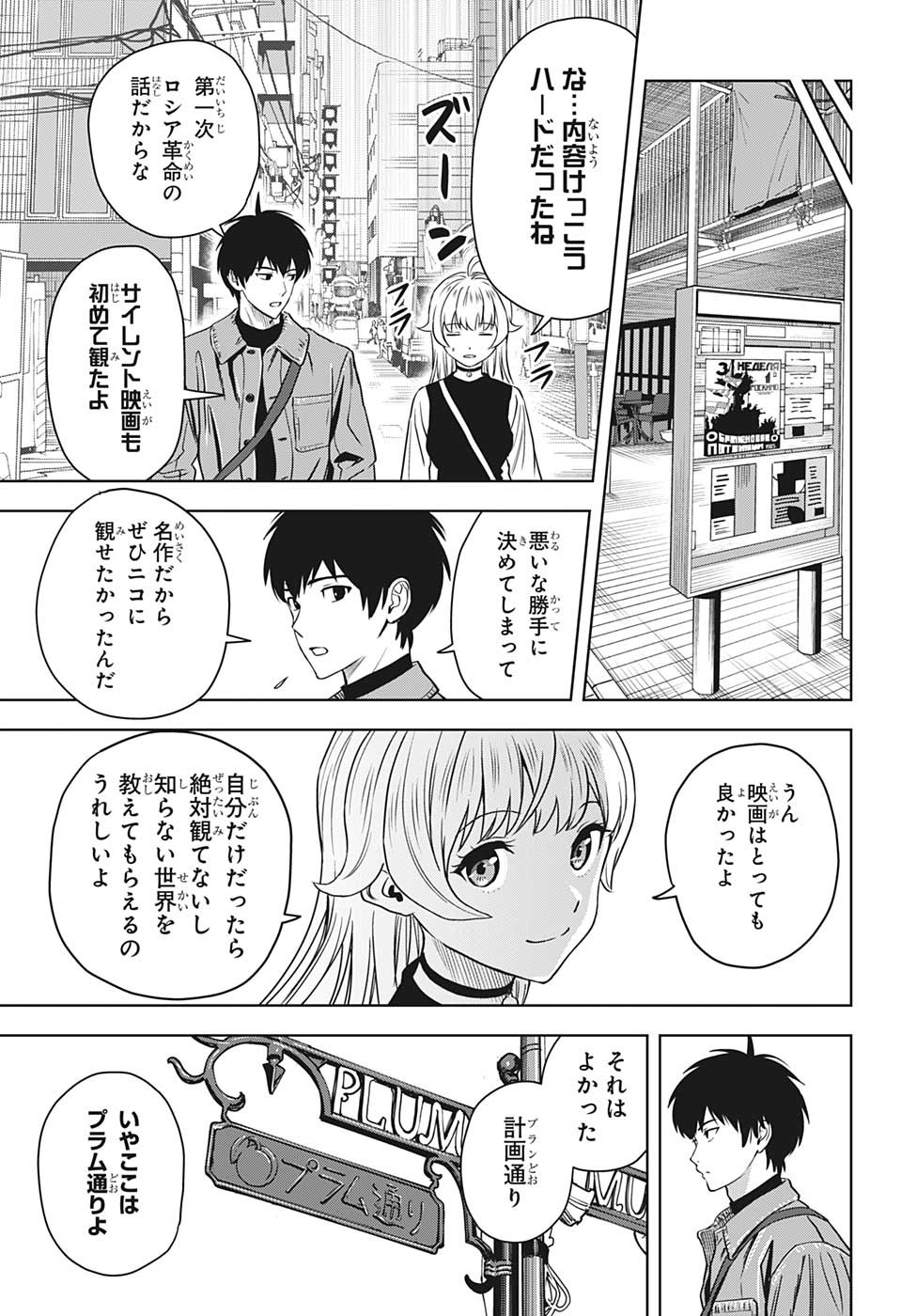 ウィッチウォッチ - raw - 第98話 - https://jpee.aabb.to/JPEE/32729/4yw1s1f5p35.jpg