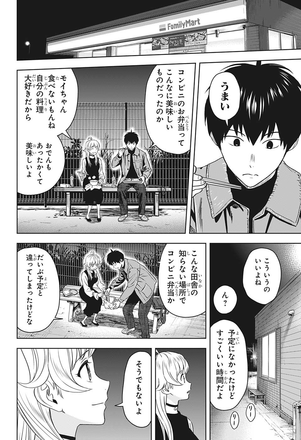 ウィッチウォッチ - raw - 第98話 - https://jpee.aabb.to/JPEE/32729/dttocjkznes.jpg