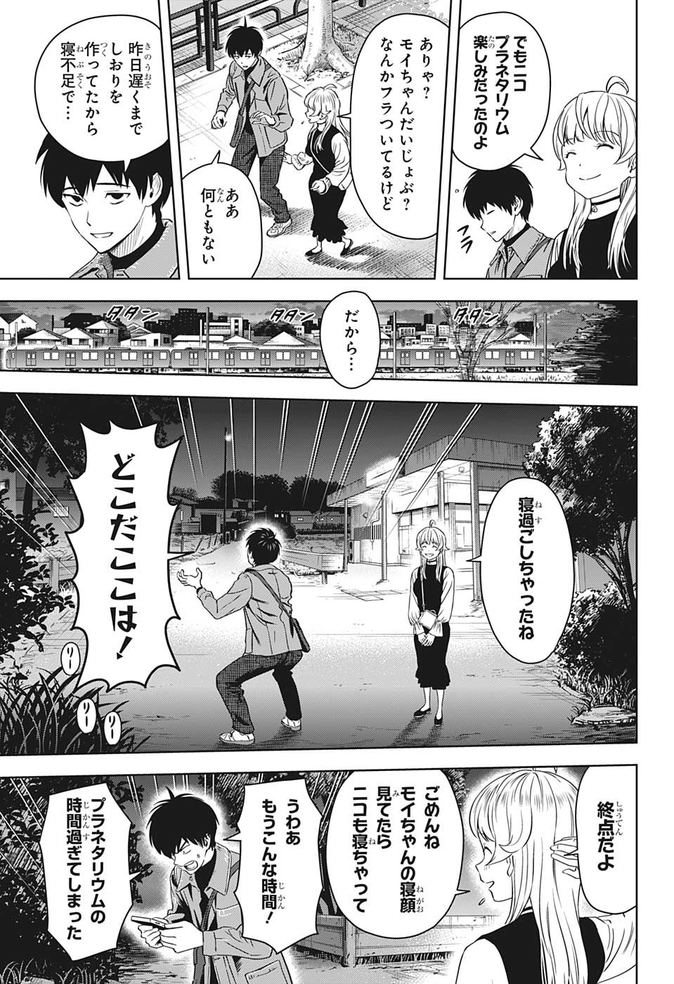 ウィッチウォッチ - raw - 第98話 - https://jpee.aabb.to/JPEE/32729/dtyh3iisiqj.jpg