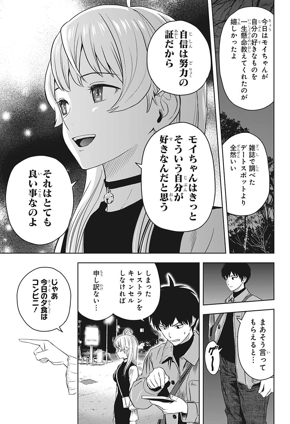 ウィッチウォッチ - raw - 第98話 - https://jpee.aabb.to/JPEE/32729/eel4di23fkf.jpg