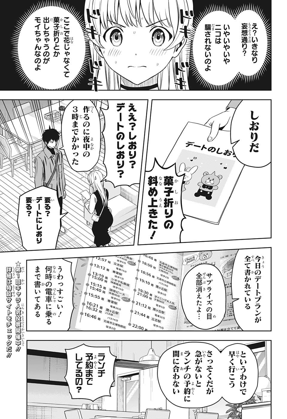 ウィッチウォッチ - raw - 第98話 - https://jpee.aabb.to/JPEE/32729/eo53o4lmzfl.jpg