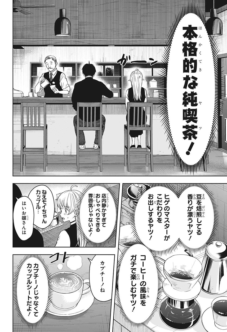 ウィッチウォッチ - raw - 第98話 - https://jpee.aabb.to/JPEE/32729/eqrjffcuxsf.jpg