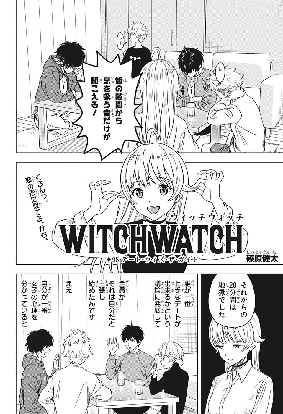 ウィッチウォッチ - raw - 第98話 - https://jpee.aabb.to/JPEE/32729/ji20w3ugxyf.jpg
