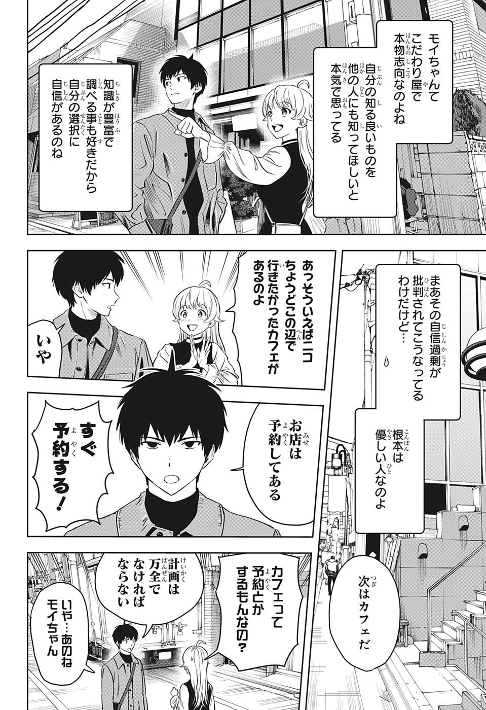 ウィッチウォッチ - raw - 第98話 - https://jpee.aabb.to/JPEE/32729/lthvzr42lwi.jpg