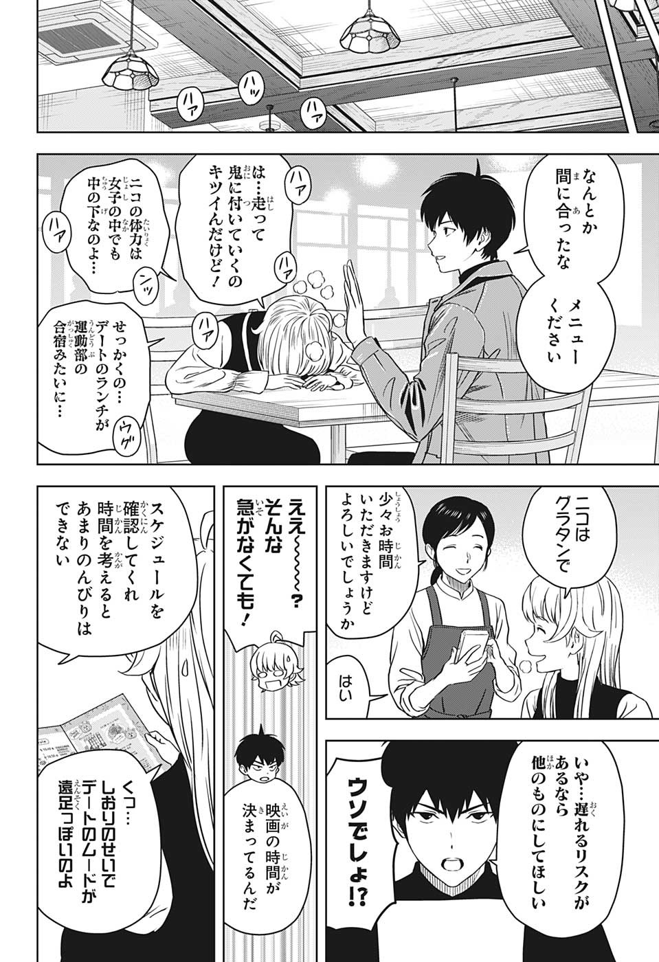 ウィッチウォッチ - raw - 第98話 - https://jpee.aabb.to/JPEE/32729/m3hxahznu2f.jpg