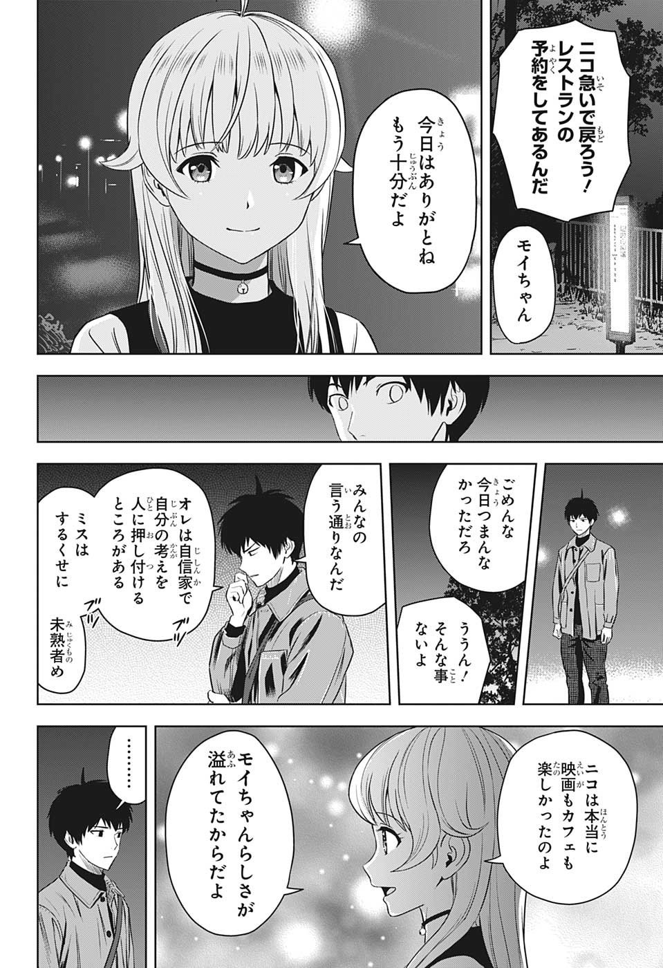 ウィッチウォッチ - raw - 第98話 - https://jpee.aabb.to/JPEE/32729/s5c1oiqxj4z.jpg