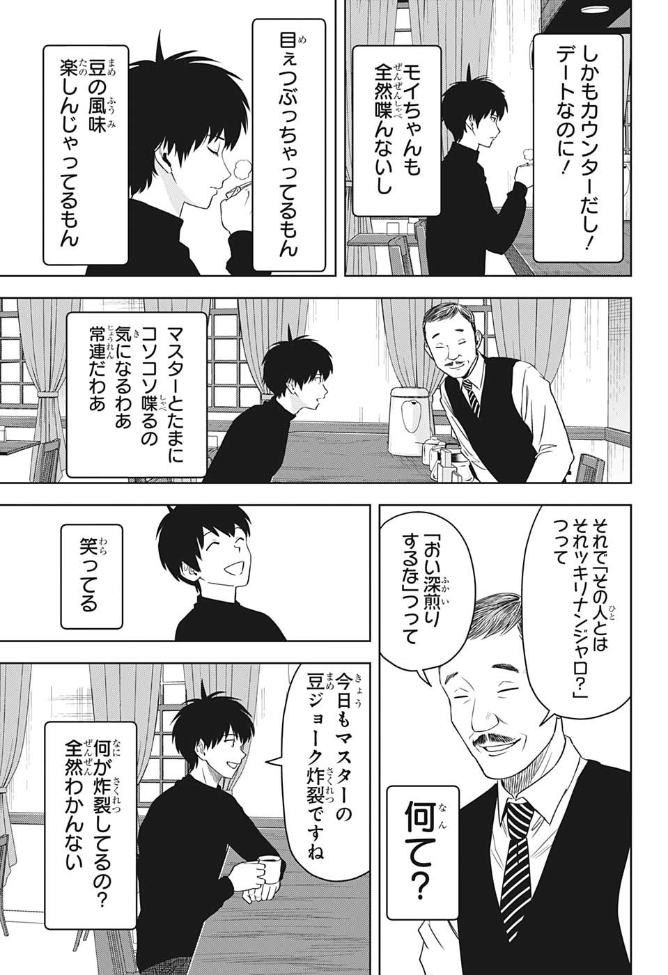 ウィッチウォッチ - raw - 第98話 - https://jpee.aabb.to/JPEE/32729/tkffu5rhstg.jpg