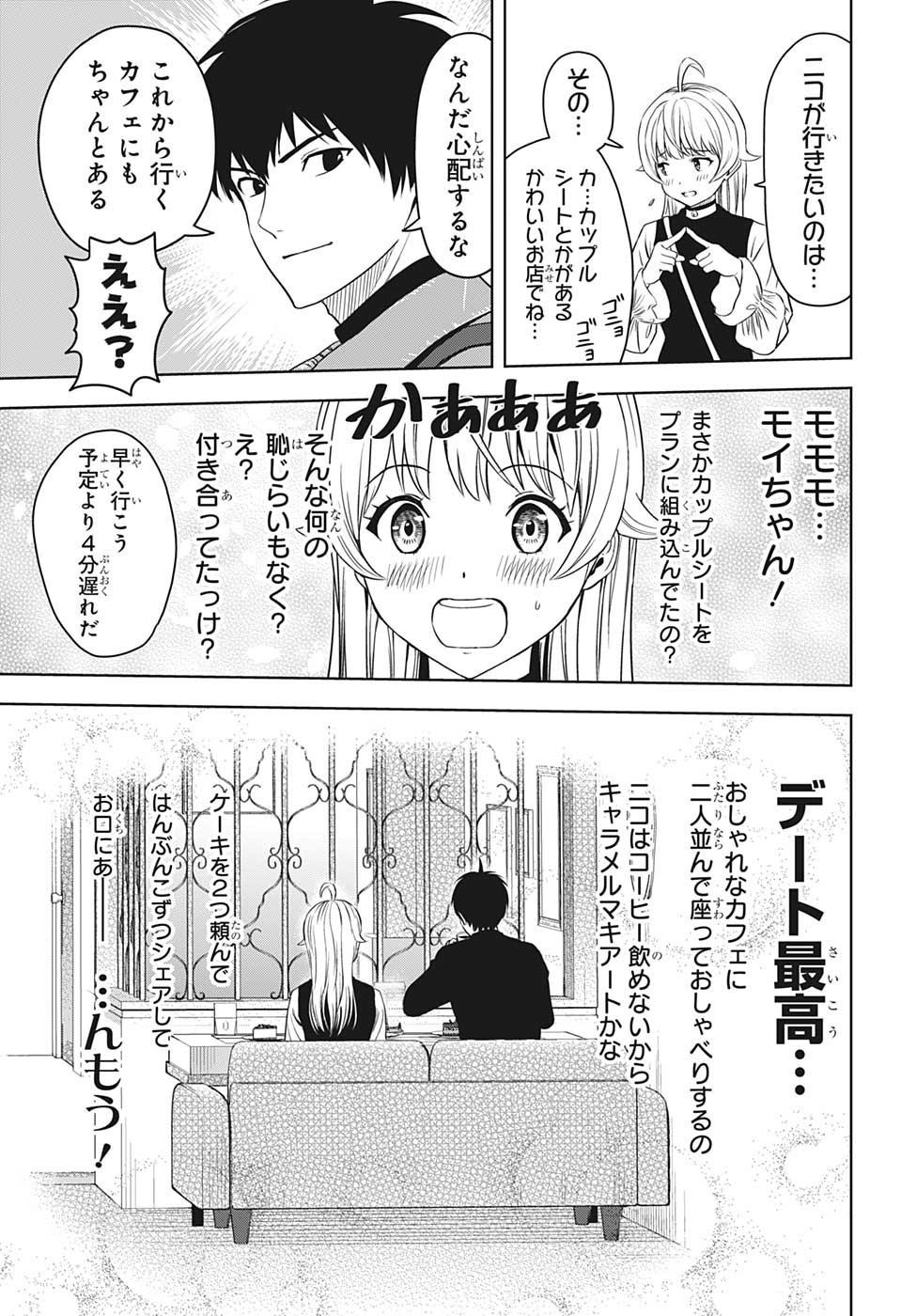 ウィッチウォッチ - raw - 第98話 - https://jpee.aabb.to/JPEE/32729/u0spmtcsbg5.jpg