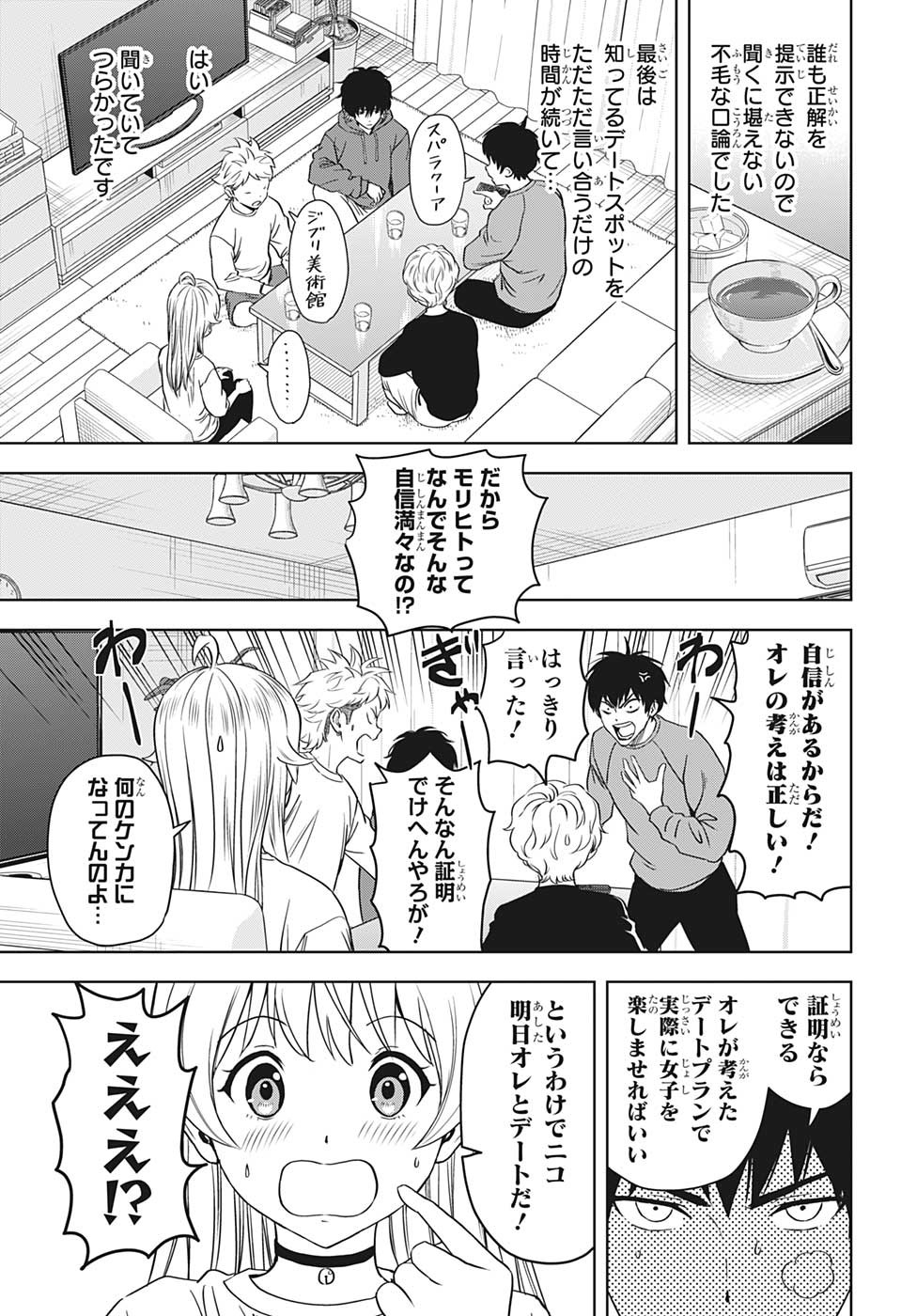 ウィッチウォッチ - raw - 第98話 - https://jpee.aabb.to/JPEE/32729/xtz1rvzuh0q.jpg