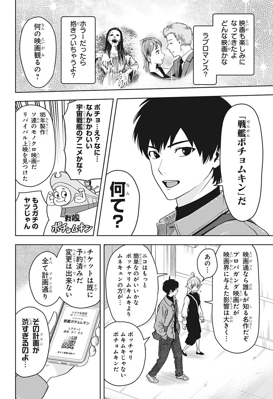 ウィッチウォッチ - raw - 第98話 - https://jpee.aabb.to/JPEE/32729/xxztvwvg21n.jpg