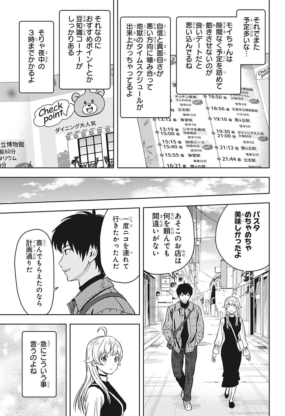 ウィッチウォッチ - raw - 第98話 - https://jpee.aabb.to/JPEE/32729/xyi5ezc5c5x.jpg