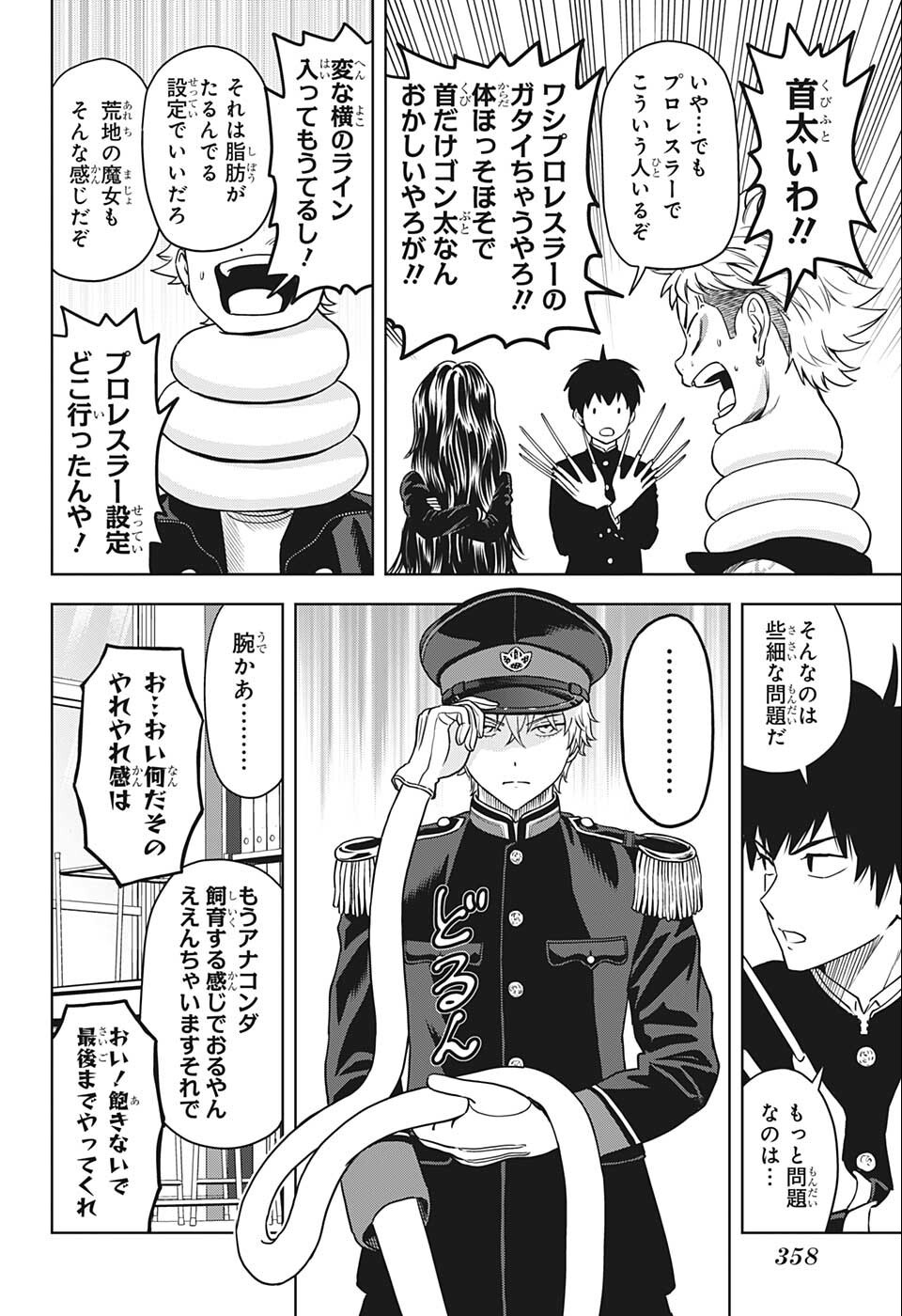 ウィッチウォッチ - raw - 第65話 - https://jpee.aabb.to/JPEE/32730/155um0wzexd.jpg