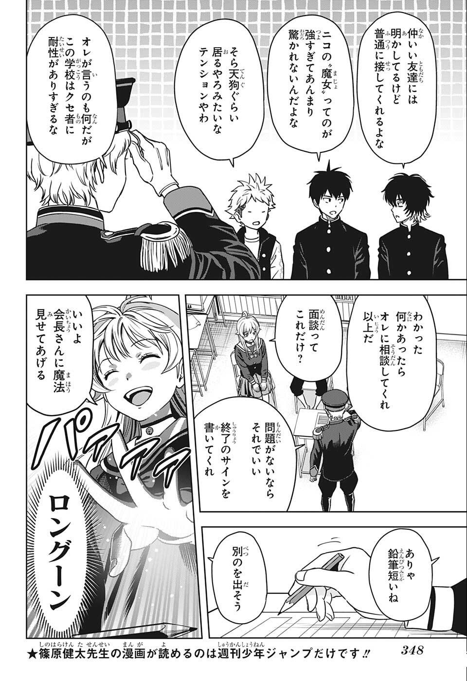 ウィッチウォッチ - raw - 第65話 - https://jpee.aabb.to/JPEE/32730/1aponivzli0.jpg