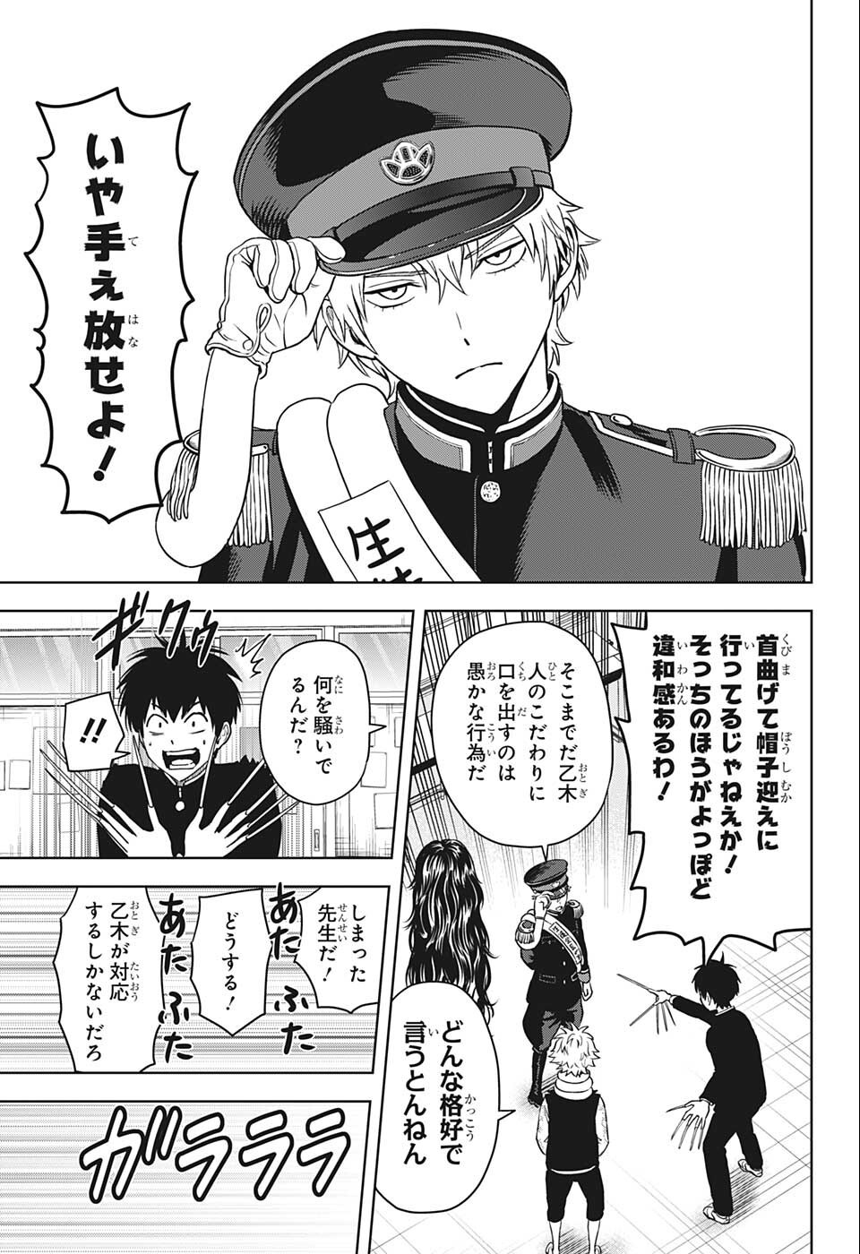 ウィッチウォッチ - raw - 第65話 - https://jpee.aabb.to/JPEE/32730/3tl0xehhso4.jpg
