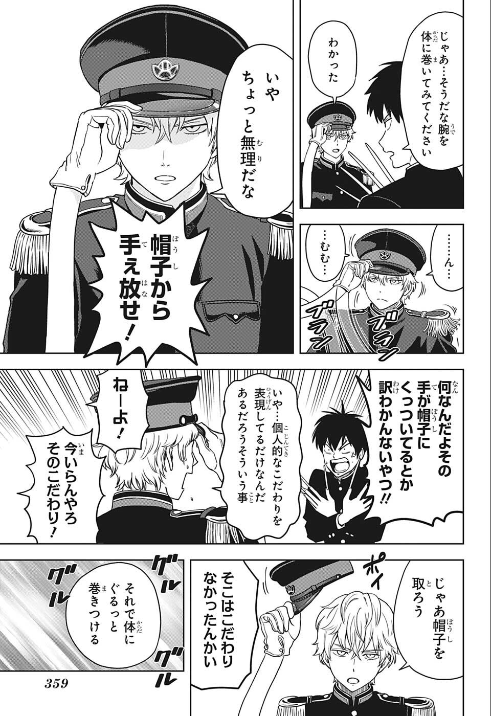 ウィッチウォッチ - raw - 第65話 - https://jpee.aabb.to/JPEE/32730/4mljk5fpcfo.jpg