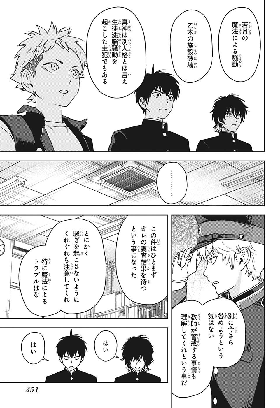 ウィッチウォッチ - raw - 第65話 - https://jpee.aabb.to/JPEE/32730/4prtxhtwf4w.jpg