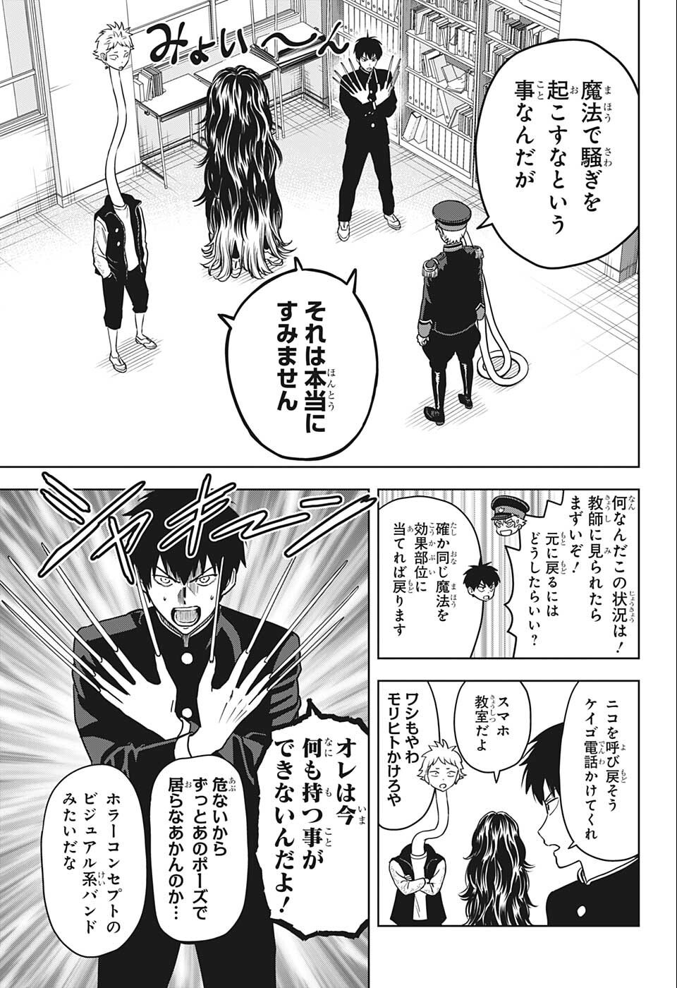 ウィッチウォッチ - raw - 第65話 - https://jpee.aabb.to/JPEE/32730/dhxd3vjfdiv.jpg