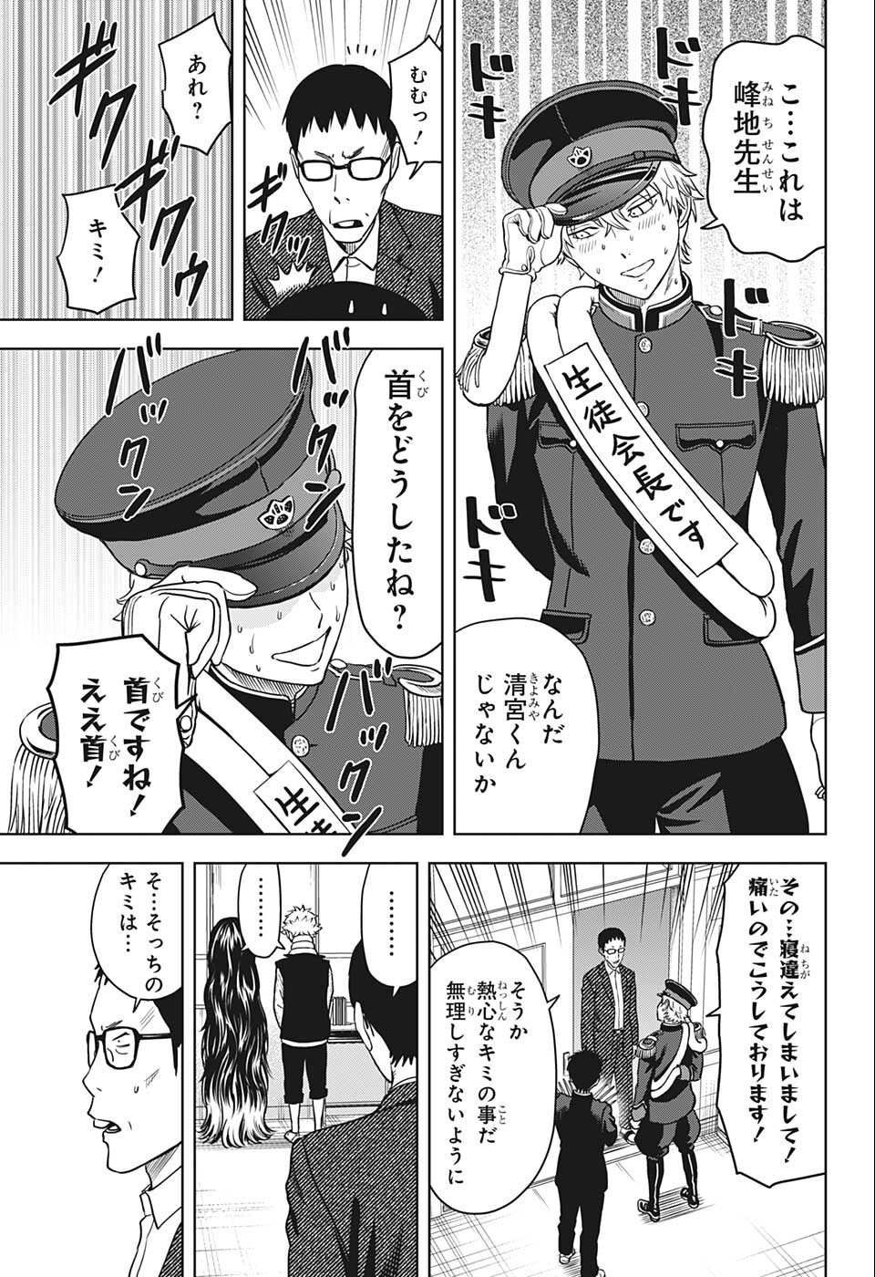 ウィッチウォッチ - raw - 第65話 - https://jpee.aabb.to/JPEE/32730/iwlggy1ex2s.jpg